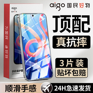 aigo 爱国者 适用红米note11钢化膜全屏覆盖5g/4g高清防摔防爆蓝光手机贴膜