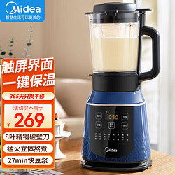 Midea 美的 破壁机家用大容量多功能早餐豆浆机榨果汁料理辅食机 精钢8叶刀头 PB40E254E/254F