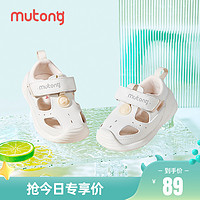 Mutong 牧童 男宝宝凉鞋2024夏季婴幼儿学步防滑童鞋防撞步前鞋女宝机能鞋