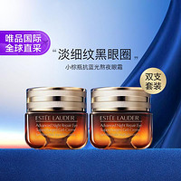 雅诗兰黛 ESTEE LAUDER 雅诗兰黛 特润修护精华眼霜