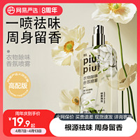 YANXUAN 网易严选 空气清新剂 100ml