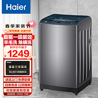 Haier 海尔 10KG波轮洗衣机XQB100-BZ506[家电]