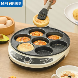 meling美菱meiling电饼铛大号7孔煎蛋神器带盖款