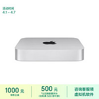 Apple 苹果 2023款Mac mini迷你主机 M2 Pro（12+19核）32G 8TB  台式电脑主机Z1700006S