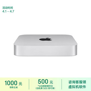 Apple 苹果 2023款Mac mini迷你主机 M2 Pro（12+19核）32G 8TB  台式电脑主机Z1700006S