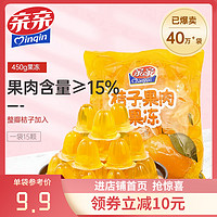 Qinqin 亲亲 桔子果肉果冻450g*1袋儿时零食水果冻解馋橘子蜜桔果冻零食品