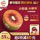  Zespri 佳沛 旗舰店宝石红奇异果8粒装新西兰红心猕猴桃新鲜水果当季　