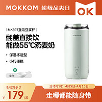 mokkom 磨客 豆浆机可直饮迷你破壁机便携家用多功能养生壶杯轻音榨汁料理机米糊辅食早餐机MK597绿