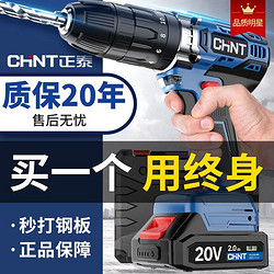 CHNT 正泰 无刷电钻锂电池手电钻带冲击套装电动螺丝刀全自动家用工具箱