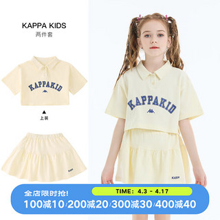 Kappa 卡帕 KIDS卡帕背靠背女童套装夏季中大童纯棉舒适短袖T恤短裙儿童两件套 米色 120cm