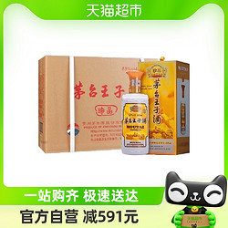 MOUTAI 茅台 王子酒珍品王子500ml*6瓶53度酱香型白酒整箱装