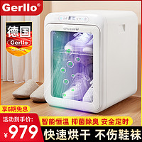 Gerllo 德国烘鞋器冬季烤鞋器家用干鞋机2023新款除臭杀菌湿鞋子哄干神器