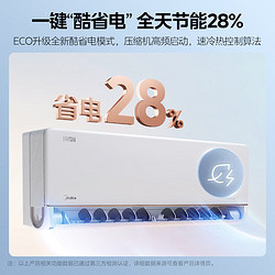 Midea 美的 KFR-46GW/N8MXC1Ⅱ  新一级能效 壁挂式空调  2匹 风尊二代