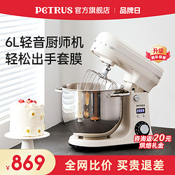 PETRUS 柏翠 PE4633家用全自动厨师机新款多功能揉面面包家用小型和面机