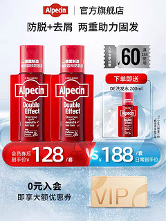 Alpecin 欧倍青 德国Alpecin欧倍青咖啡因防脱去屑控油防脱蓬松洗发水