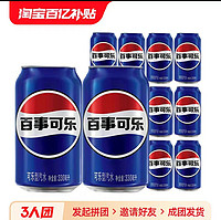 pepsi 百事 可乐原味330ml*12罐 碳酸汽水拉罐装听装经典饮料饮品解渴