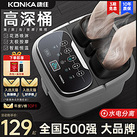 KONKA 康佳 泡脚桶加热恒温洗脚盆电动按摩家用高深桶过膝全自动足浴盆