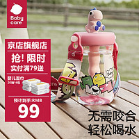 babycare 儿童恐龙冷萃吸管杯防摔水壶 500ml