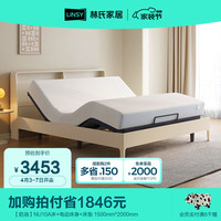 LINSY/林氏家居 智能电动 电动床+床垫 【奶油】NU10A床+电动床身+床垫 1.5*2.0m