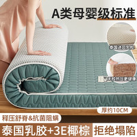 猫人(MiiOW)椰棕床垫1.8x2米乳胶席梦思硬垫海绵加厚被褥子铺底榻榻米地铺垫 波浪椰棕-梦幻绿【厚度约10cm】 双人床:1.5x2.0米【久睡不塌】