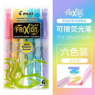 PILOT 百乐 摩磨擦 SW-FL 单头荧光笔 淡色 6支装