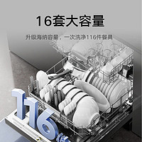 Xiaomi 小米 米家16套嵌入式独嵌两用洗碗机 自动开关门烘干 QMDW1601M 16N1