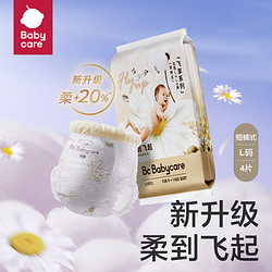 babycare 飞享系列 拉拉裤 升级款 L4片