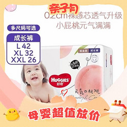 HUGGIES 好奇 铂金装 拉拉裤 L42/XL32/XXL26