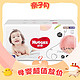  亲子会员：HUGGIES 好奇 铂金装系列 拉拉裤 XXL50片　