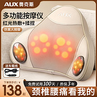 AUX 奥克斯 颈椎按摩器腰背部肩劲揉捏仪全身自动家用枕神器多功能靠垫