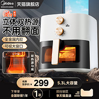 Midea 美的 空气炸锅家用新款可视免翻面炎烤大容量电炸锅官方旗舰店正品