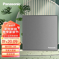 Panasonic 松下 开关插座面板 一开单控开关 墙壁开关 悦宸86型 WMWM501MYH 灰色