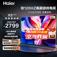 Haier 海尔 电视 120Hz高刷 前置音响130%高色域4K超薄护眼客厅液晶电视 高配3+32