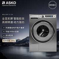 ASKO 雅士高 欧洲进口10kg大容量全自动家用滚筒洗衣机 节能冷热水直连 智能自动投放W6108X.S.CN