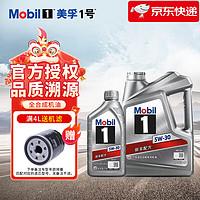 Mobil 美孚 银美孚1号全合成机油 美孚机油 汽车发动机润滑油 银美孚1号 SN 5W-30 4L+1L