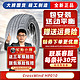  LINGLONG TIRE 玲珑轮胎 汽车轮胎 215/55R17	CW HP010* 汽车轮胎　