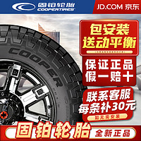 COOPER 固铂 轮胎 汽车轮胎 17寸 215/55R17 94W ZEON C7 全新轮胎