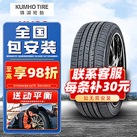 锦湖轮胎 KUMHO） SOLUS SA01 KH32 215/55R17 94V 适配奥德赛K5等