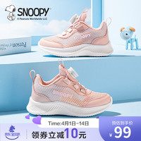 SNOOPY 史努比 儿童透气网面耐磨跑步鞋