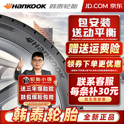 Hankook 韩泰轮胎 汽车轮胎 17寸 215/55R17 94V H452 全新轮胎