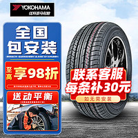 优科豪马 横滨轮胎 215/55R17 94V A34AZ 奥德赛原配帕萨特