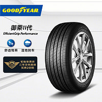 GOOD YEAR 固特异 Goodyear）汽车轮胎 215/50R18 92V 御乘二代 适配福克斯 奥迪Q2L 柯珞克