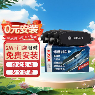 BOSCH 博世 0986AB1194 美系刹车片 后片 4片装