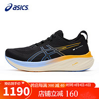 ASICS 亚瑟士 夜跑鞋男鞋GEL-NIMBUS 26安全反光舒适软底缓震跑步鞋1011B921