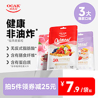 OCAK 欧扎克 水果酸奶坚果酥脆即食麦片代餐营养早餐冲饮饱腹燕麦片100g