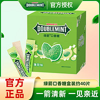 DOUBLEMINT 绿箭 口香糖盒装80片清凉薄荷味清新口气接吻休闲零食糖果16. 绿箭口香糖 2.7g 1盒 80片