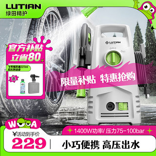 移动端、京东百亿补贴：LUTIAN 绿田 瓦力 WALLE-W4 电动洗车器 标准版 1400W