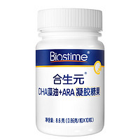 限地区：BIOSTIME 合生元 DHA藻油+ARA凝胶糖果 8.6g