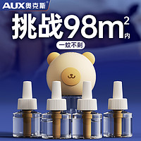 AUX 奥克斯 电热蚊香液插电式家用灭蚊液电插式补充液驱蚊香液神器