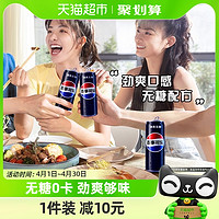 88VIP：pepsi 百事 无糖 可乐330ml*24罐